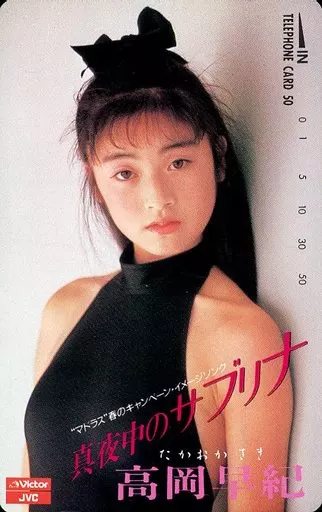 Sabrina Midnight