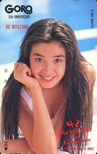 rie tamさん専用 Female idol and actors telephone card 