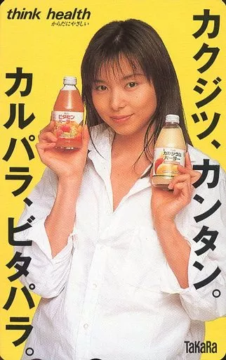 Female idol and actors telephone card Tomoko Yamaguchi 