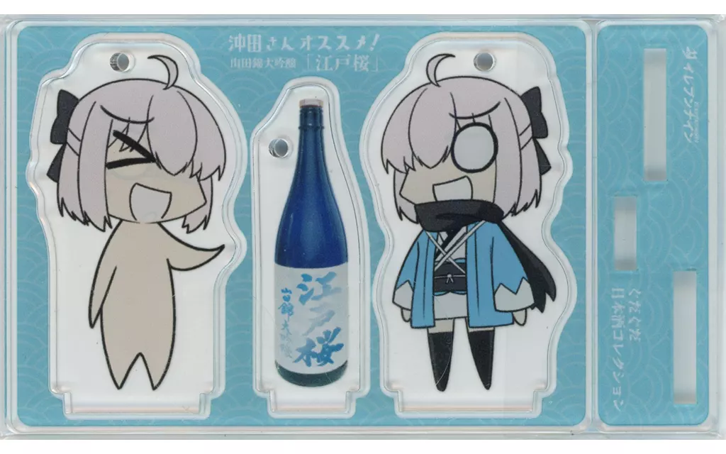 同人アクセサリー・小物系 【Fate シリーズ】ぐだぐだ日本酒アクスタ