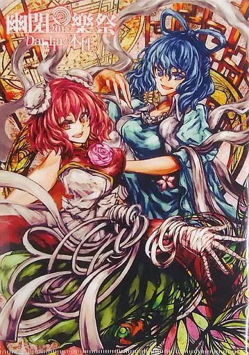 東方project 茨木華扇　購入特典　美少女　下敷き　SD12 東方Project、茨木華扇