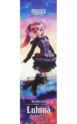 ドール Luluna(ルルナ)/Preface2022 レーベルショップ秋葉原