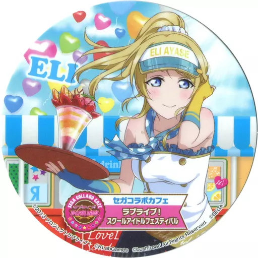 コースター(キャラクター) 絢瀬絵里(フルーツパーラー) 特製 コースター(キャラクター) 絢瀬絵里(フルーツパーラー) 特製