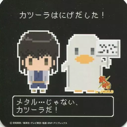 銀魂 JWORLD コースター Amazon.co.jp: 銀魂 jw J-WORLD ミニゲーム コースター 沖田