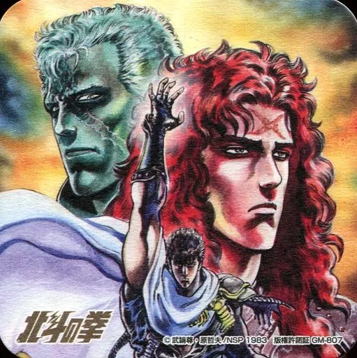 北斗の拳 ジャンプ50周年展 アートコースター BOX 駿河屋 -<中古>ケンシロウ(闘いの哀しみが) 「創刊50周年記念