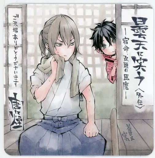 曇天に笑う 安倍 蒼世 映画『曇天に笑う』新キャスト解禁！「犲」隊長・安倍蒼世役に古川雄輝