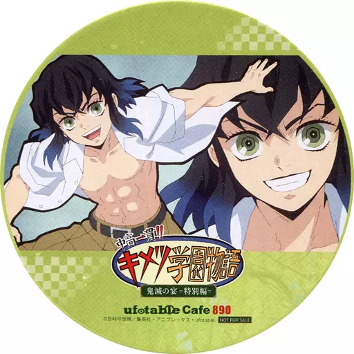 マグカップ・湯のみ 嘴平伊之助 コースター 「鬼滅の刃 中高一貫