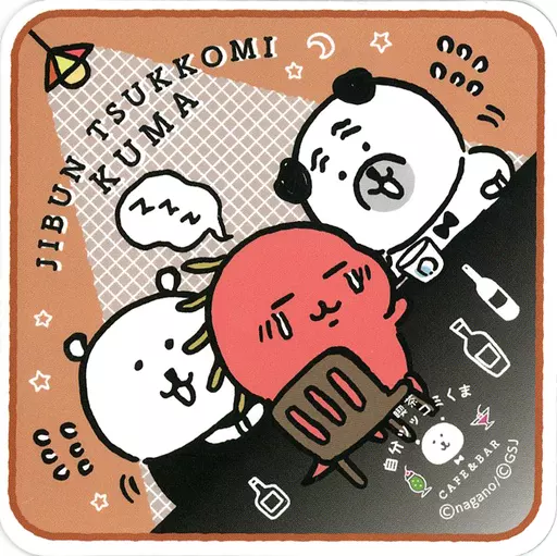 自分ツッコミくま ナガノのくま 一番くじ マスコット賞 パグさん くまさん ナガノキャラクターズ ぬいぐるみくじ - ナガノマーケット ナガノくじ