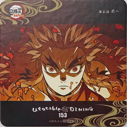 鬼滅の刃 ufotable dining コースター 立志編~無限列車 計70枚 鬼滅の刃 ufotable dining コースター 立志編~無限列車 計70枚