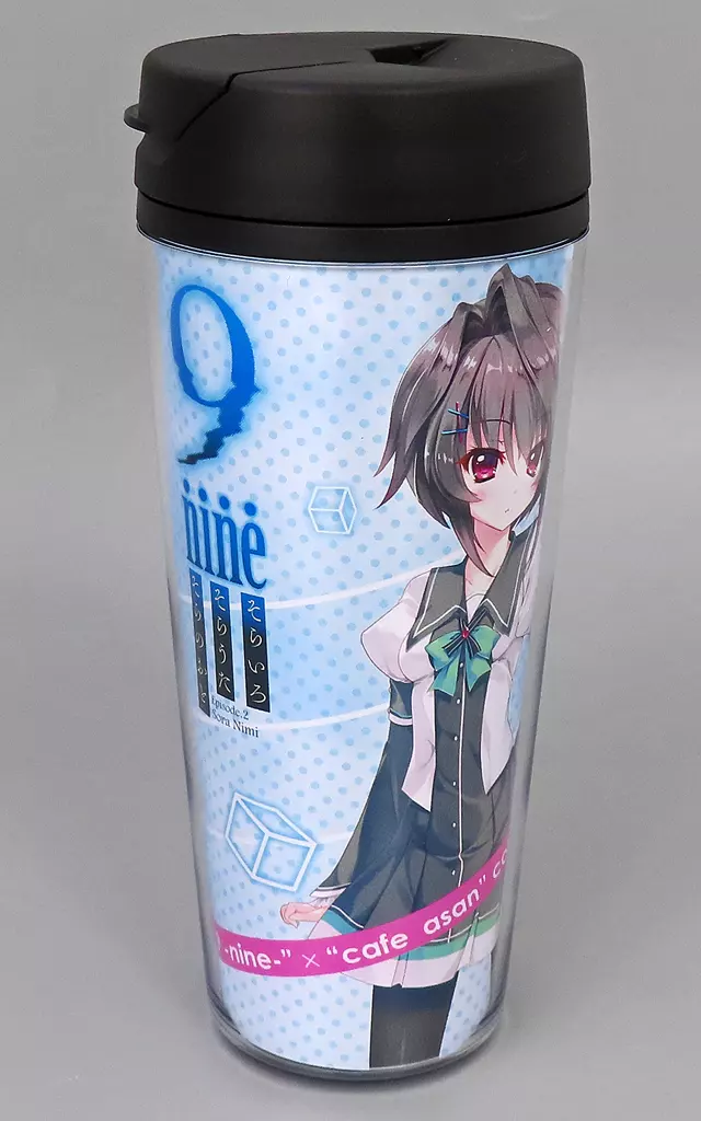 マグカップ・湯のみ 結城希亜 ヒロインタンブラー 「9-nine-そらいろ