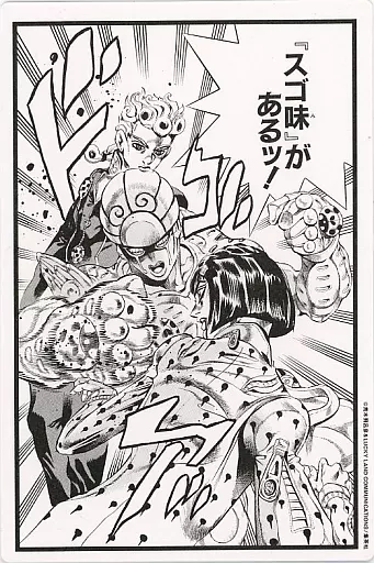 Mug / Teacup Giorno & Gold Experience & Bucciati Original Coaster