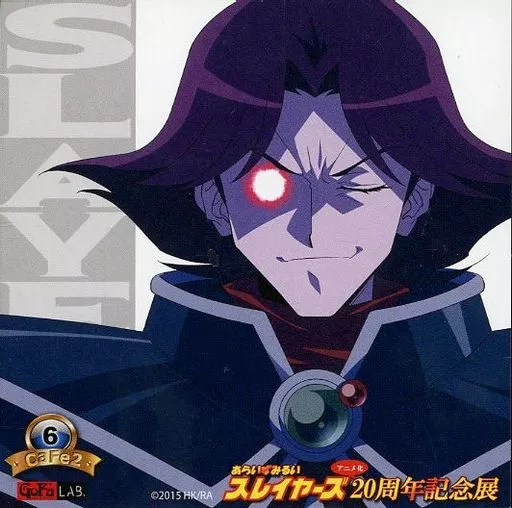 Rezo = Glacier Coaster 