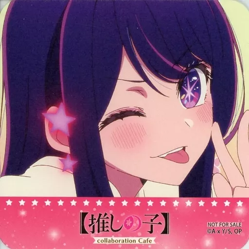 推しの子 星野アイ ナッツライブカフェ 推しの子喫茶 推しの子】和風