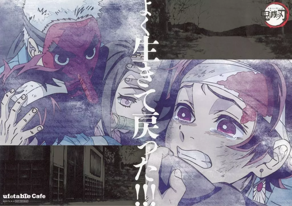 食器 竈門炭治郎＆鱗滝左近次 紙製ランチョンマット 「鬼滅シアター鬼