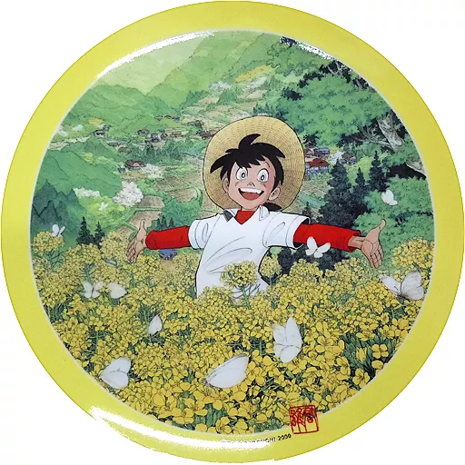 矢口高雄 マンガ家生活30周年記念 アートプレート 釣りキチ三平 皿