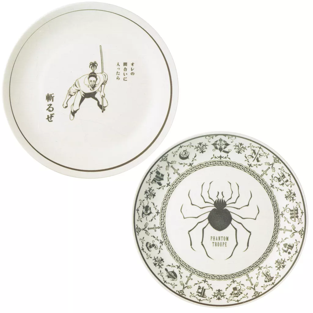 ハンター×ハンター 一番くじ E賞大皿 蜘蛛 HUNTER × HUNTER 一番くじ