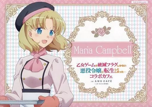 マグカップ・湯のみ マリア・キャンベル(等身) 紙製ランチョンマット