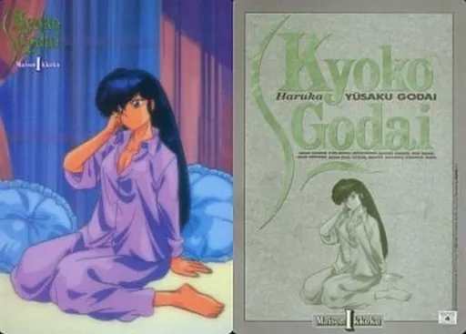 下敷き 音無響子(パジャマ) 下敷き「めぞん一刻」 | 雑貨・小物