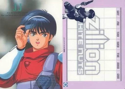 信頼への信頼 JJ 下敷き B5下敷き 雑貨・小物 | 「赤い光弾ジリオン」 学習用品