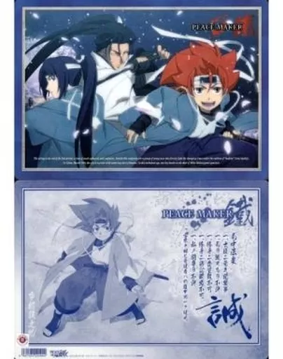 Underlay Tetsunosuke & Okita & Hijikata B5 Shitajiki' PEACE MAKER