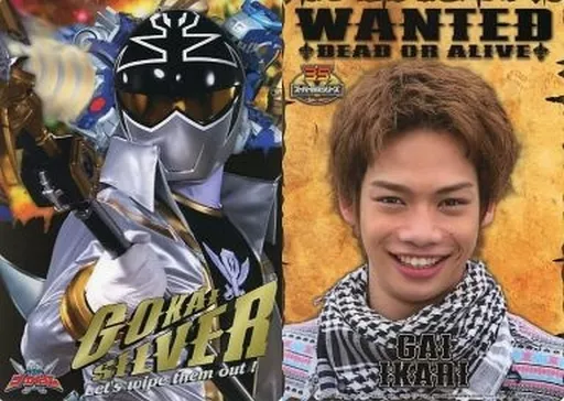 ゴーカイジャー　ゴーカイシルバー　伊狩 鎧　ジャケット Gokai Silver / Ikari Yoroi (Junya Ikeda) Sheet Collection