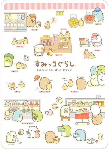 下敷き えびふらいのしっぽのおつかいテーマ(ホワイト) B5クリア