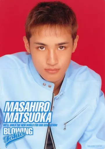 下敷き 松岡昌宏 B5下敷き 「TOKIO CONCERT TOUR 1996 BLOWING