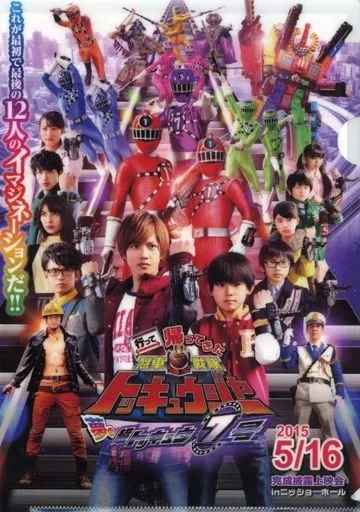 Key Visual A4 clear file 