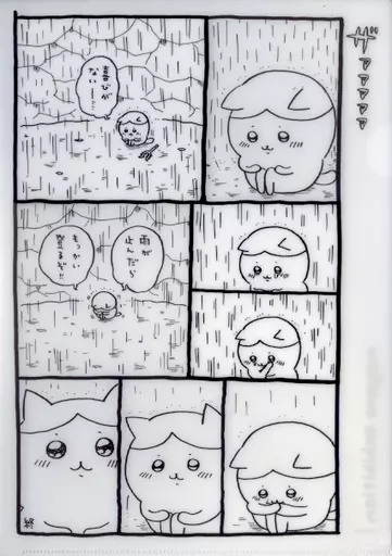 クリアファイル 喜びがない ギミック付き原画A4クリアファイル