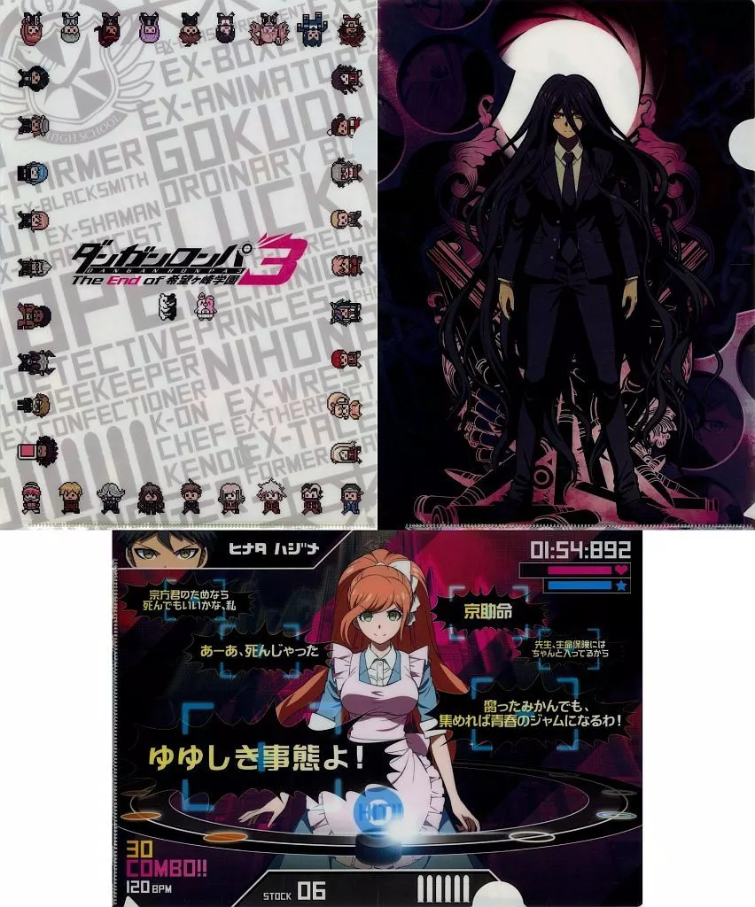 クリアファイル 集合 Vol.1 A4クリアファイルセット 「ダンガン