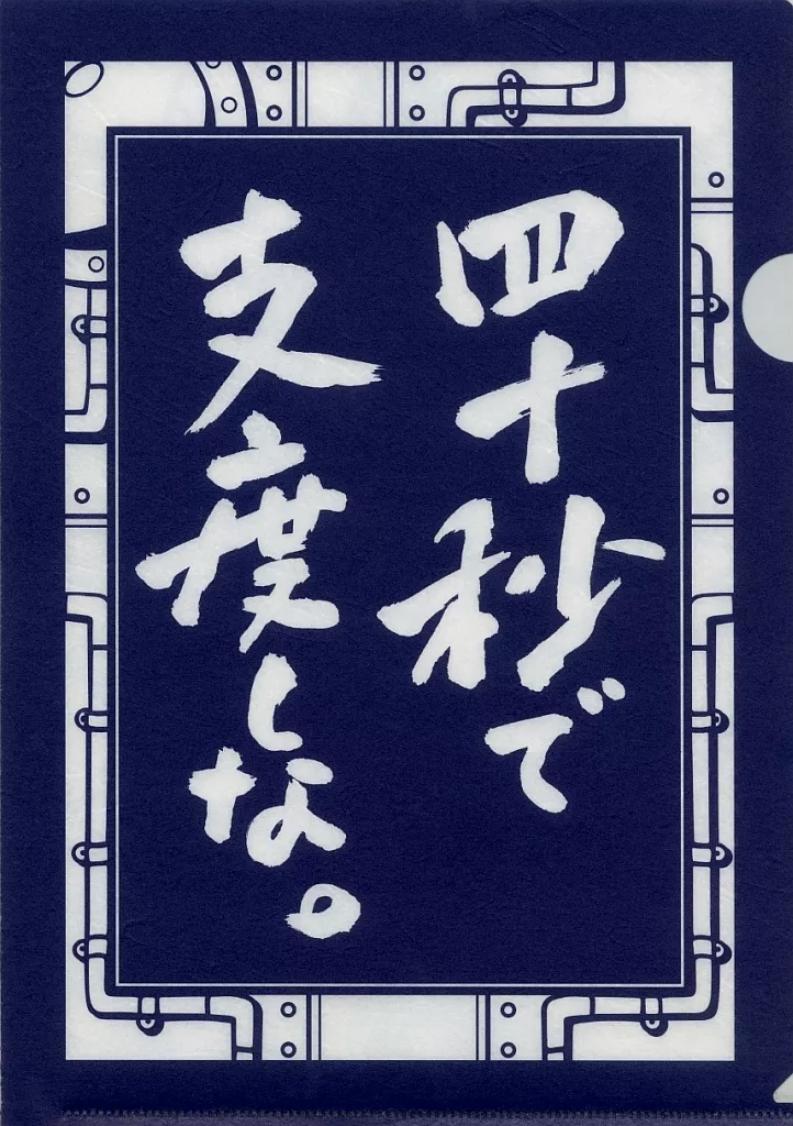 Japanese paper style plastic trasparent file folder