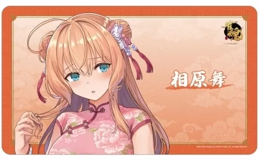 デスクマット [新品] 相原舞(チャイナドレスver.) 描き起こし