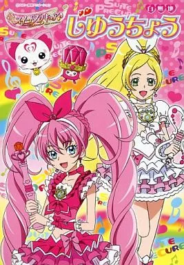ノート・メモ帳 キュアメロディ&キュアリズム&ハミィ&ドリー ノート・メモ帳 キュアメロディ&キュアリズム&ハミィ&ドリー