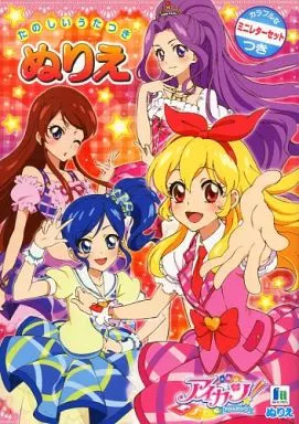 アイカツ！あおい&蘭 あおい＆蘭】アイカツ! トレーディングミニ色紙 -Classical