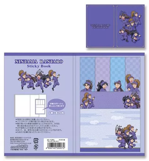 ノート・メモ帳 五年生 付箋メモ 「忍たま乱太郎」 | 雑貨・小物