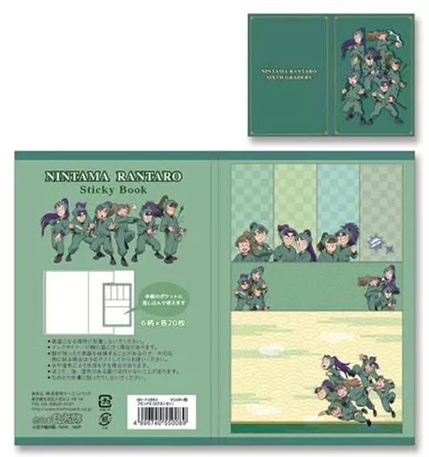ノート・メモ帳 六年生 付箋メモ 「忍たま乱太郎」 | 雑貨・小物