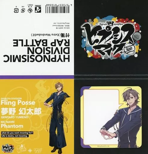 ノート・メモ帳 夢野幻太郎 ふきだし付箋(Extra Wardrobe02