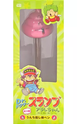 ドクタースランプ アラレちゃん うんち 指し棒ペン Dr.スランプ