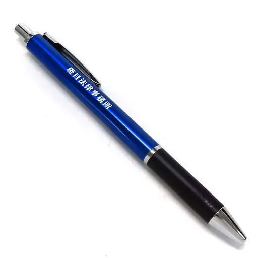 ペン [単品] 松本潤(深山大翔) 深山の名前入りボールペン 「99.9 -刑事