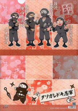 タソガレドキ忍軍クリアファイル C. タソガレドキ Shingun A4 plastic trasparent file folder