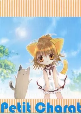 クリアファイル ぷちこ＆ほっけみりん A4クリアファイル 「デ・ジ