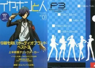 劇場版 ペルソナ3 #2 Midsummer Knight's クリアファイル 劇場版ﾍﾟﾙｿﾅ3 #2 Midsummer Knight's Dream(DVD)【完全生産限定版