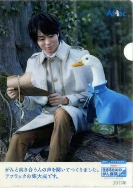 非売品 嵐の櫻井君のCMでお馴染みアフラックダックグッズ - メルカリ