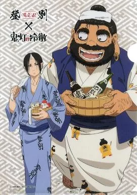 呆丸郎 Clear file Demon light & Enma Daio A4 clear file 