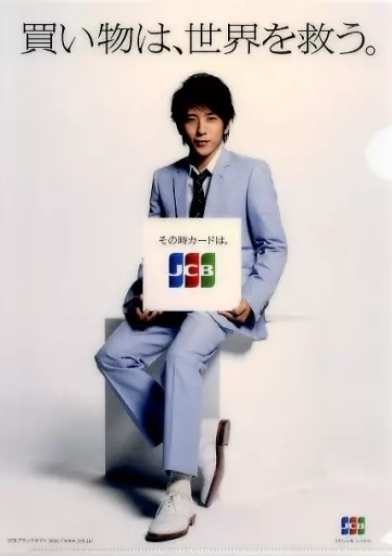 嵐　二宮和也 JCB宣伝用ポスター 嵐二宮和也 JCB宣伝用ポスター