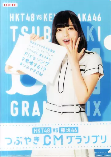 クリアファイル(女性アイドル) 平手友梨奈/欅坂46 A4クリアファイル HKT48 vs 欅坂46 つぶやきCMグランプリキャンペーン ローソン限定  | 雑貨・小物 | Suruga-ya.com