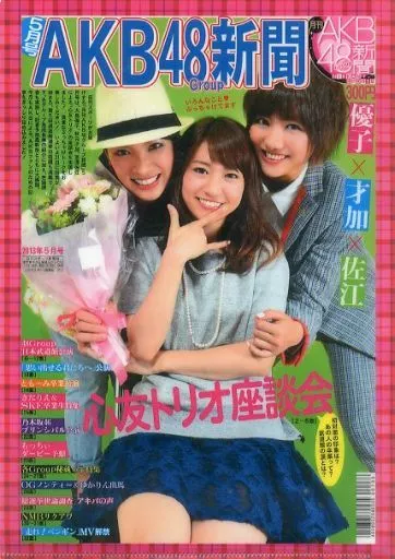 セブンイレブン　AKB48 キャンペーン　大島優子　nanacoカード　当選品 アイドル(AKB48・SKE48)/AKB48 オフィシャルトレーディング