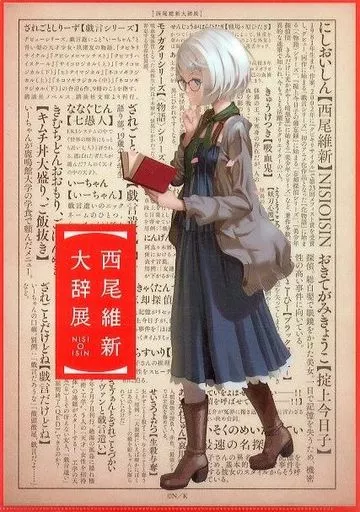 クリアファイル 掟上今日子(キービジュアル) A4クリアファイル