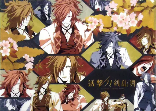 活撃 刀剣乱舞 ランチョンマット X1384 ◇活撃 刀剣乱舞×ufotable cafe A3