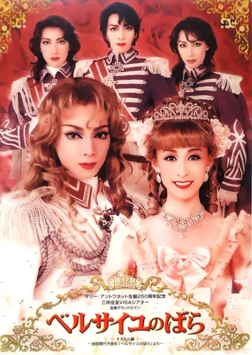 Hikaru Asami & Rira Maikaze (Takarazuka Revue) A4 clear file 